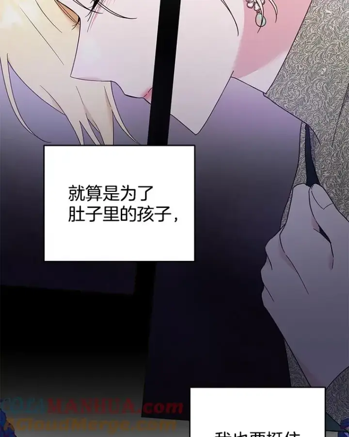 漫画《为了帮助你理解》36.信任崩塌第33张图