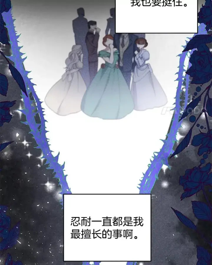 漫画《为了帮助你理解》36.信任崩塌第34张图