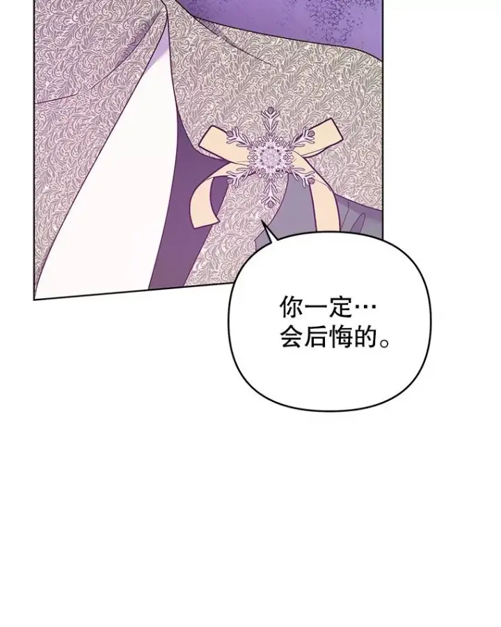 漫画《为了帮助你理解》36.信任崩塌第39张图