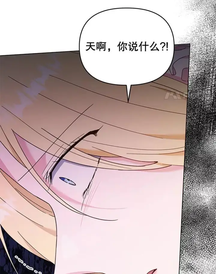 漫画《为了帮助你理解》36.信任崩塌第4张图
