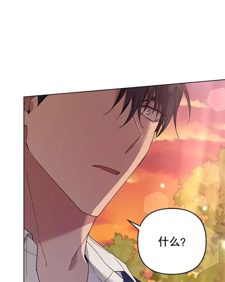 漫画《为了帮助你理解》36.信任崩塌第40张图