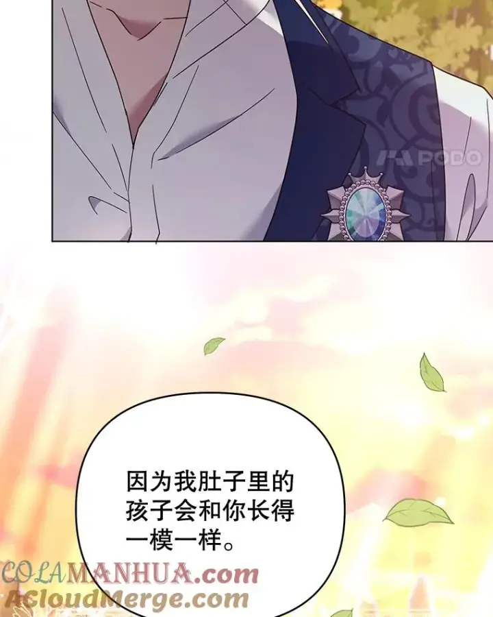 漫画《为了帮助你理解》36.信任崩塌第41张图