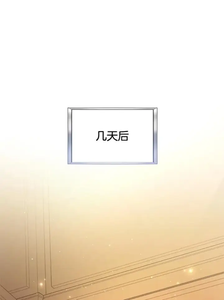 漫画《为了帮助你理解》36.信任崩塌第58张图