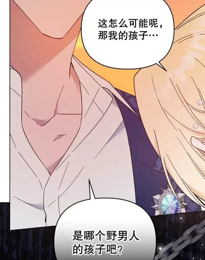 漫画《为了帮助你理解》36.信任崩塌第6张图