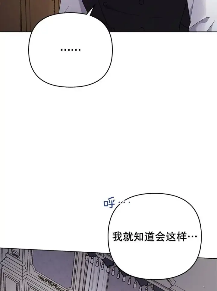 漫画《为了帮助你理解》36.信任崩塌第60张图