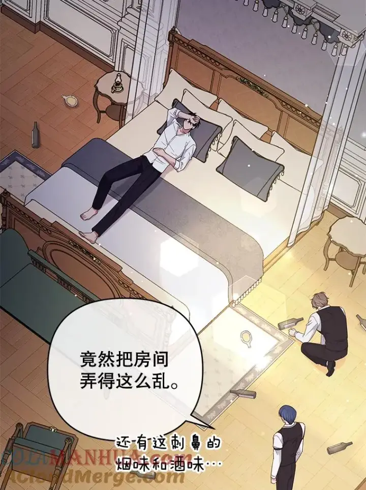 漫画《为了帮助你理解》36.信任崩塌第61张图