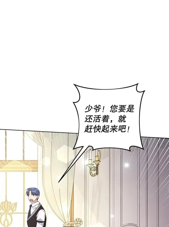 漫画《为了帮助你理解》36.信任崩塌第64张图