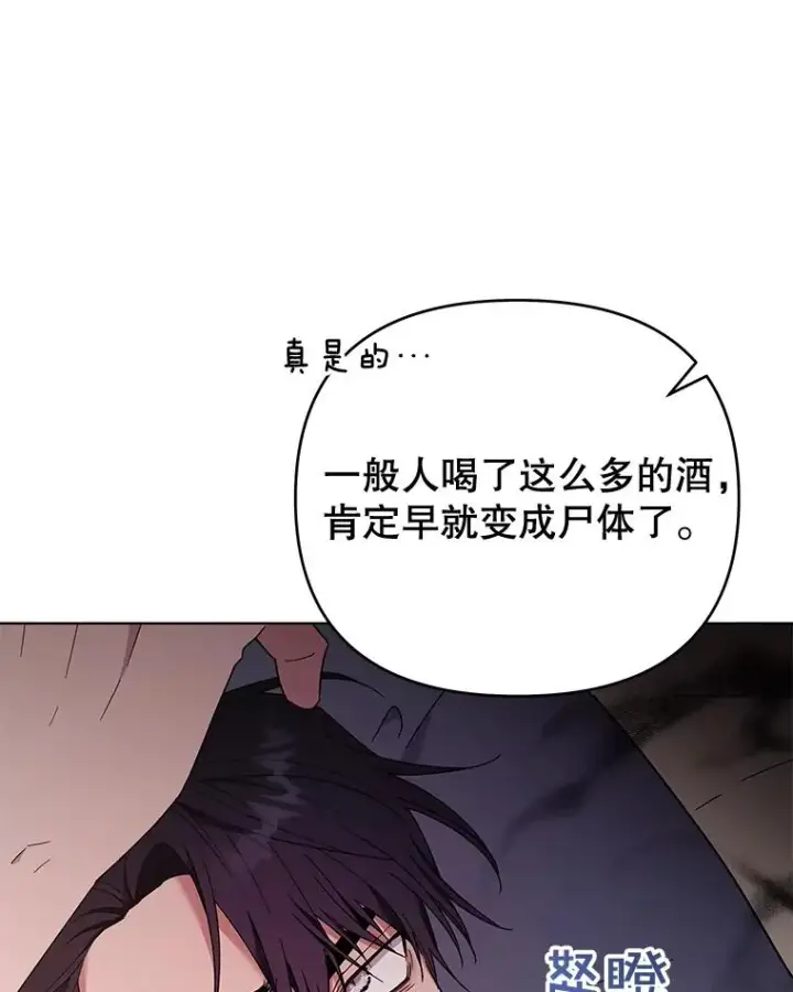 漫画《为了帮助你理解》36.信任崩塌第66张图