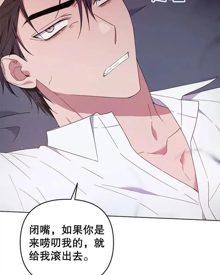 漫画《为了帮助你理解》36.信任崩塌第67张图