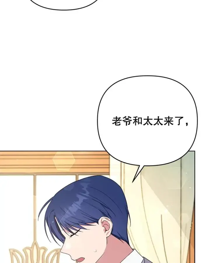 漫画《为了帮助你理解》36.信任崩塌第68张图