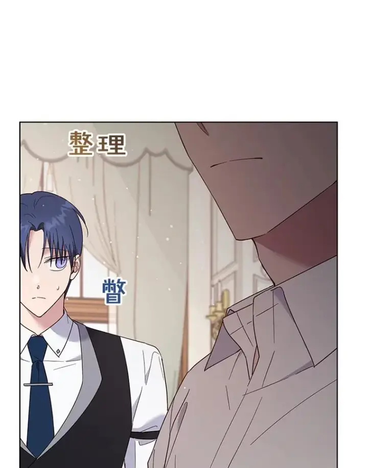 漫画《为了帮助你理解》36.信任崩塌第78张图