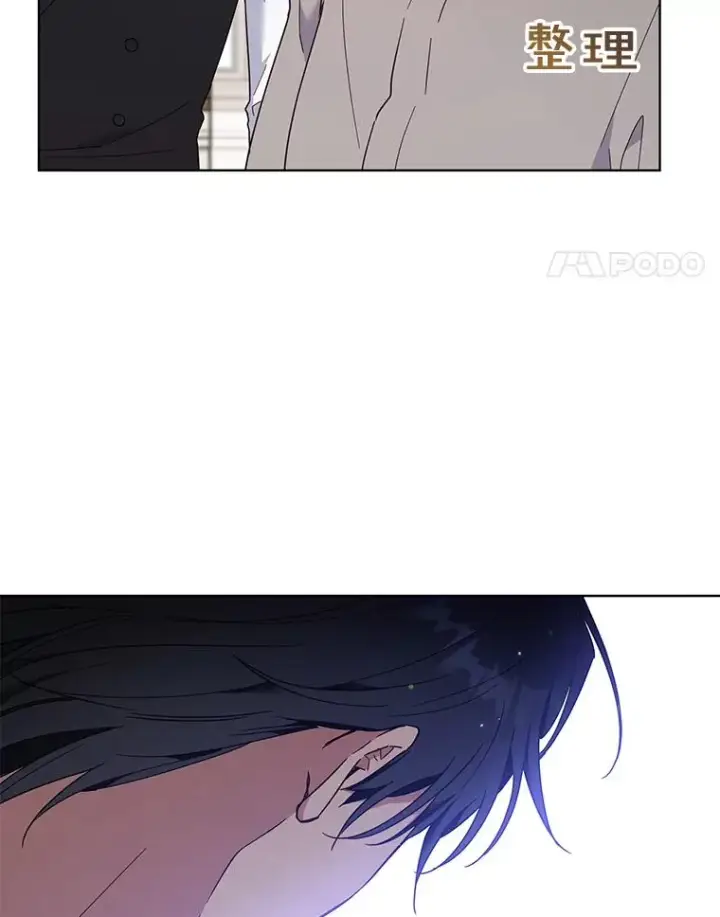 漫画《为了帮助你理解》36.信任崩塌第79张图