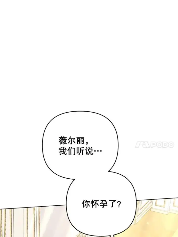 漫画《为了帮助你理解》36.信任崩塌第82张图
