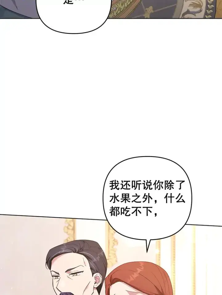 漫画《为了帮助你理解》36.信任崩塌第84张图