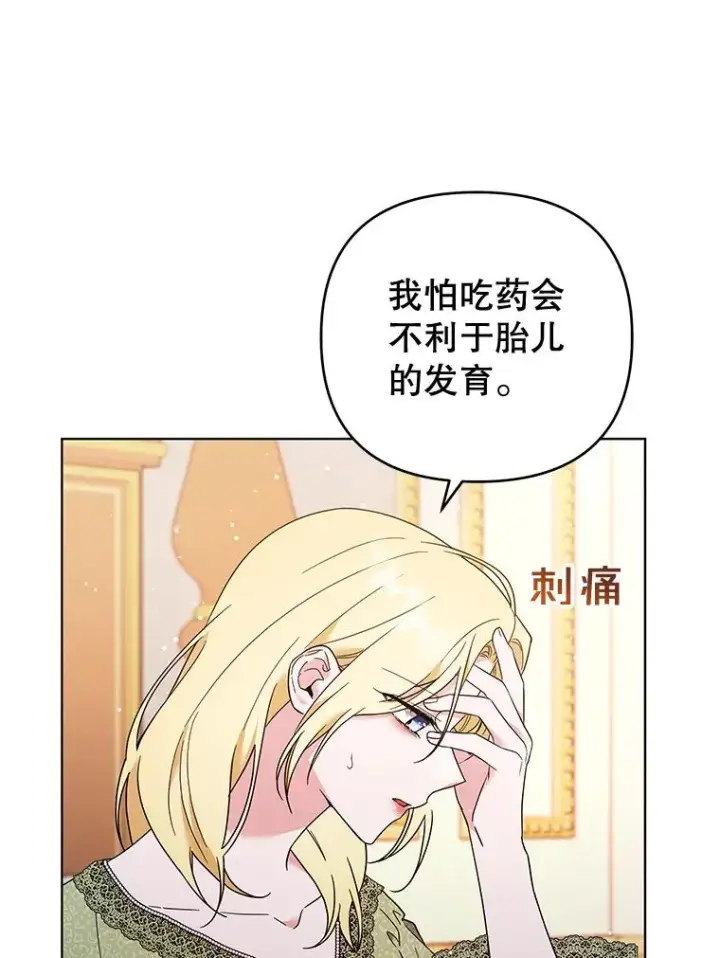 漫画《为了帮助你理解》36.信任崩塌第86张图
