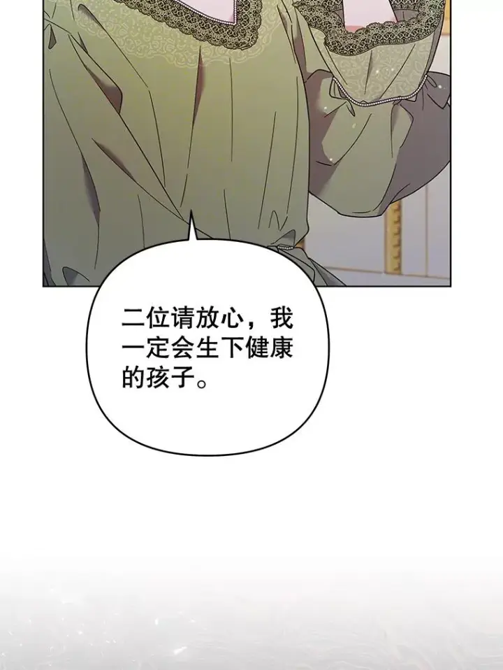 漫画《为了帮助你理解》36.信任崩塌第87张图