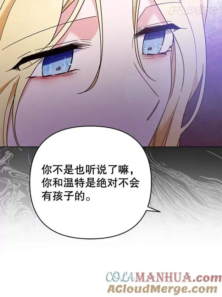 漫画《为了帮助你理解》36.信任崩塌第89张图