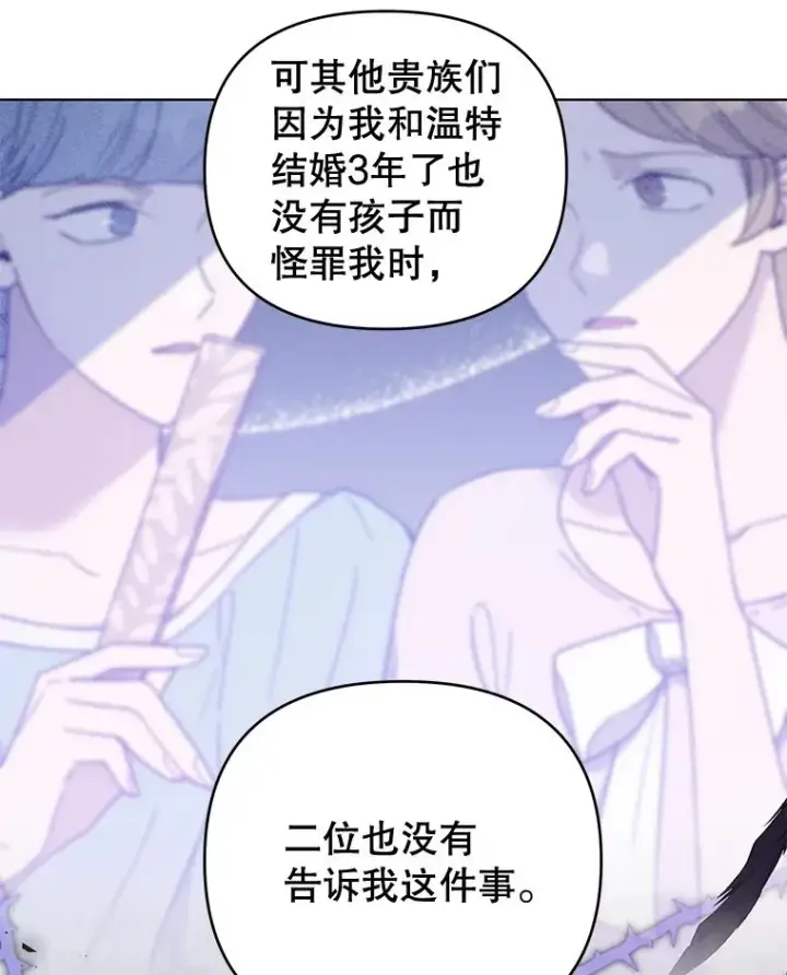 漫画《为了帮助你理解》36.信任崩塌第94张图