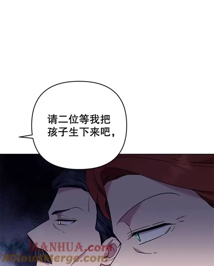 漫画《为了帮助你理解》36.信任崩塌第97张图