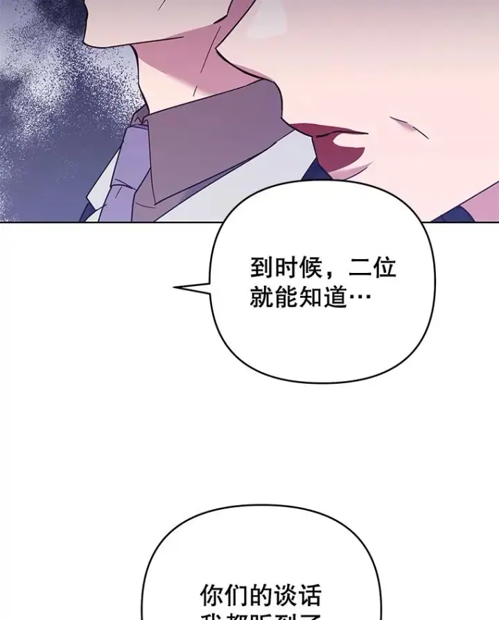 漫画《为了帮助你理解》36.信任崩塌第98张图