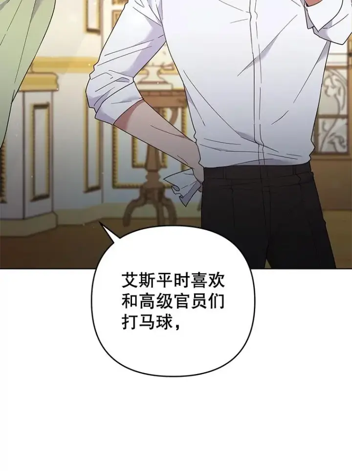 漫画《为了帮助你理解》37.质问第22张图