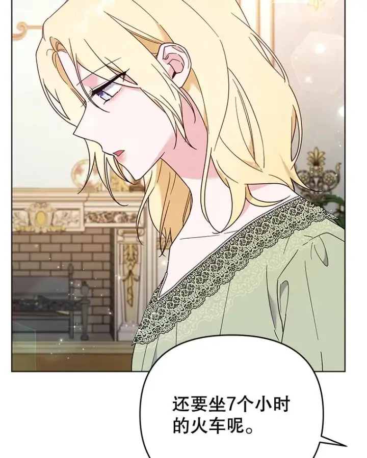 漫画《为了帮助你理解》37.质问第44张图