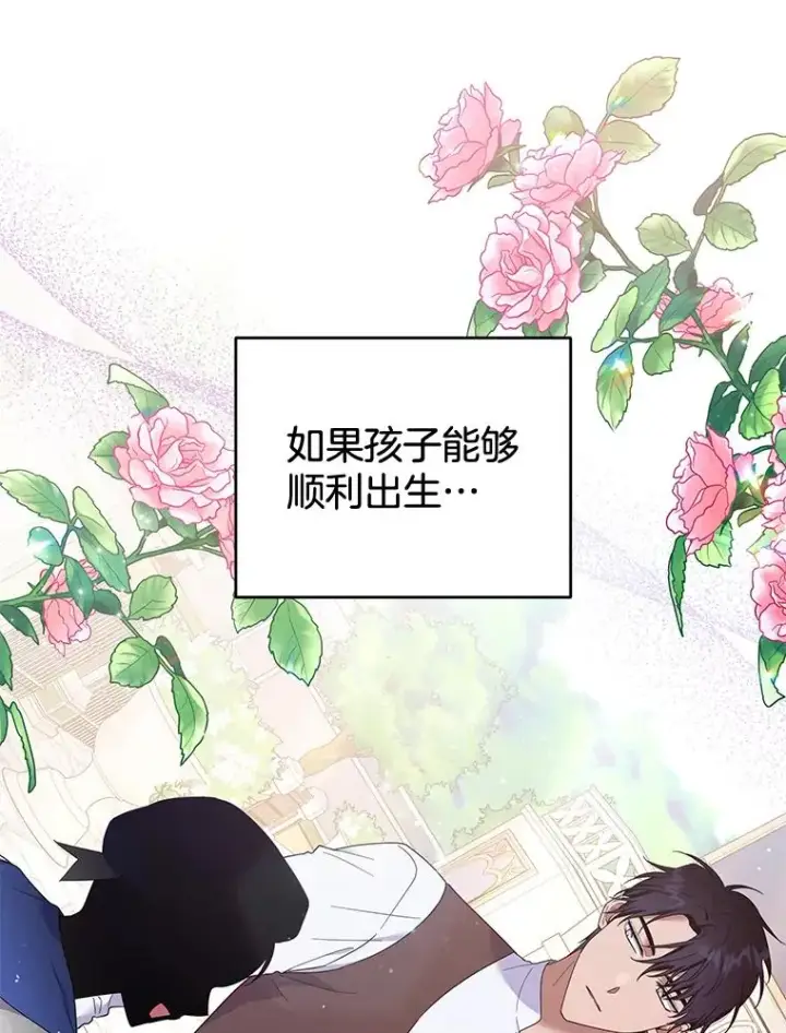 漫画《为了帮助你理解》37.质问第54张图