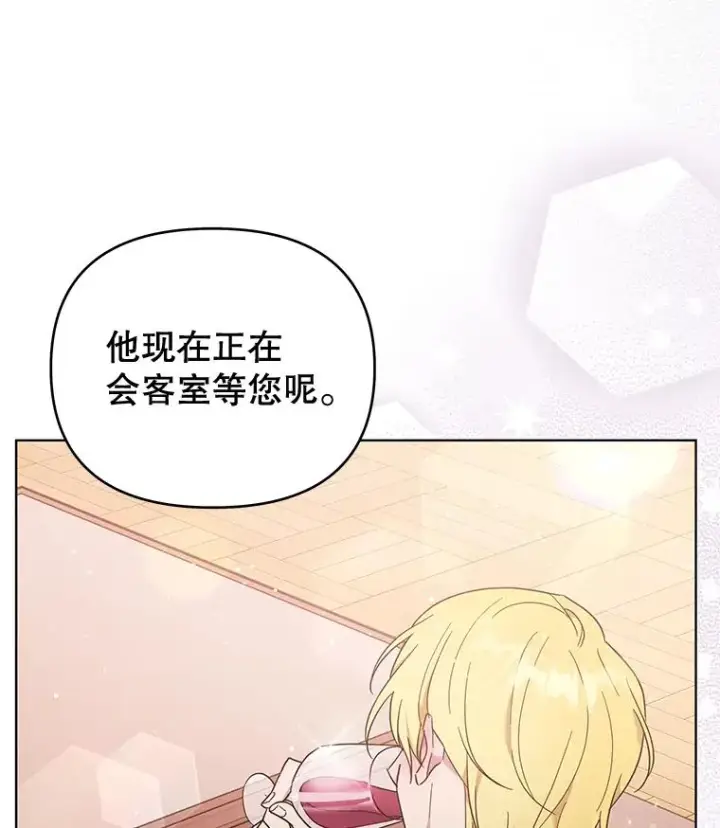 漫画《为了帮助你理解》37.质问第62张图