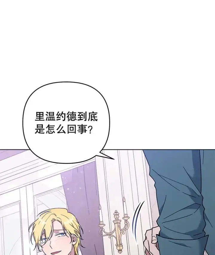 漫画《为了帮助你理解》37.质问第78张图