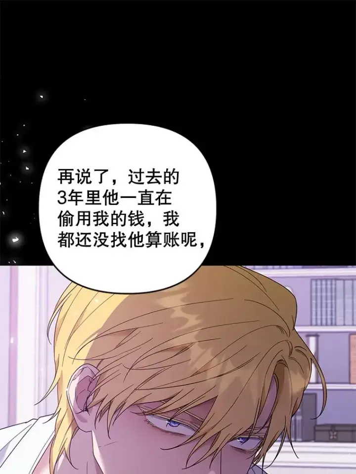 漫画《为了帮助你理解》38.一无所有第10张图