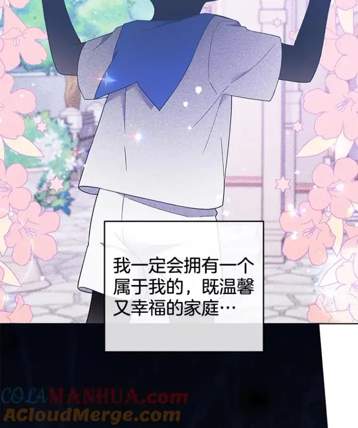 漫画《为了帮助你理解》38.一无所有第101张图