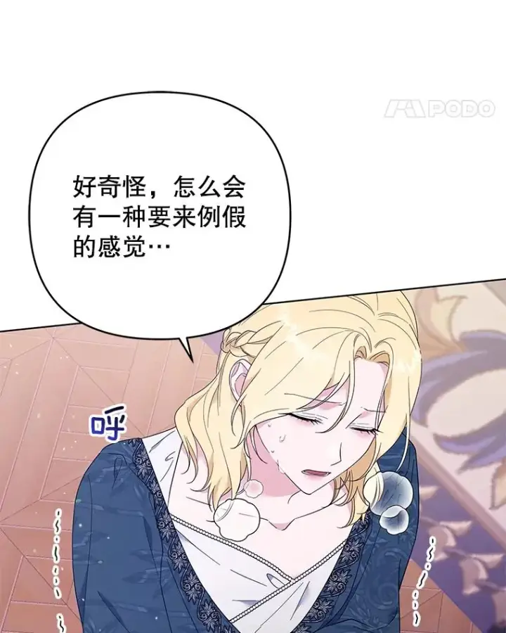 漫画《为了帮助你理解》38.一无所有第107张图