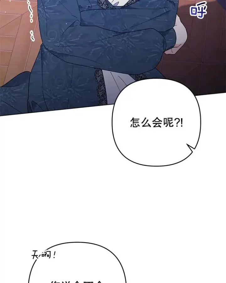 漫画《为了帮助你理解》38.一无所有第108张图