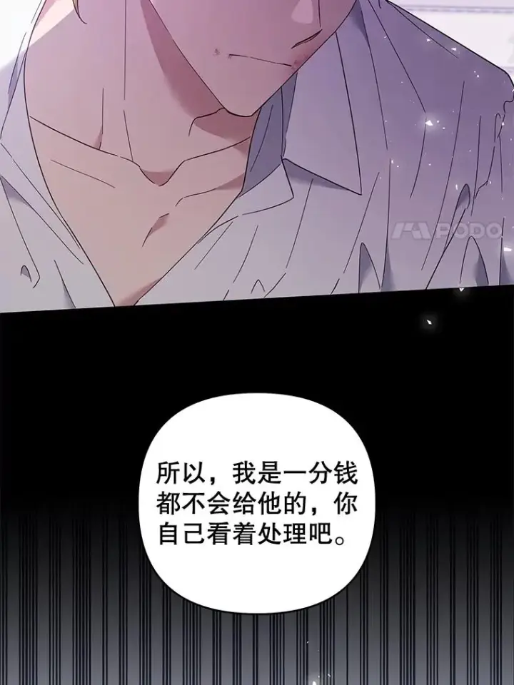 漫画《为了帮助你理解》38.一无所有第11张图