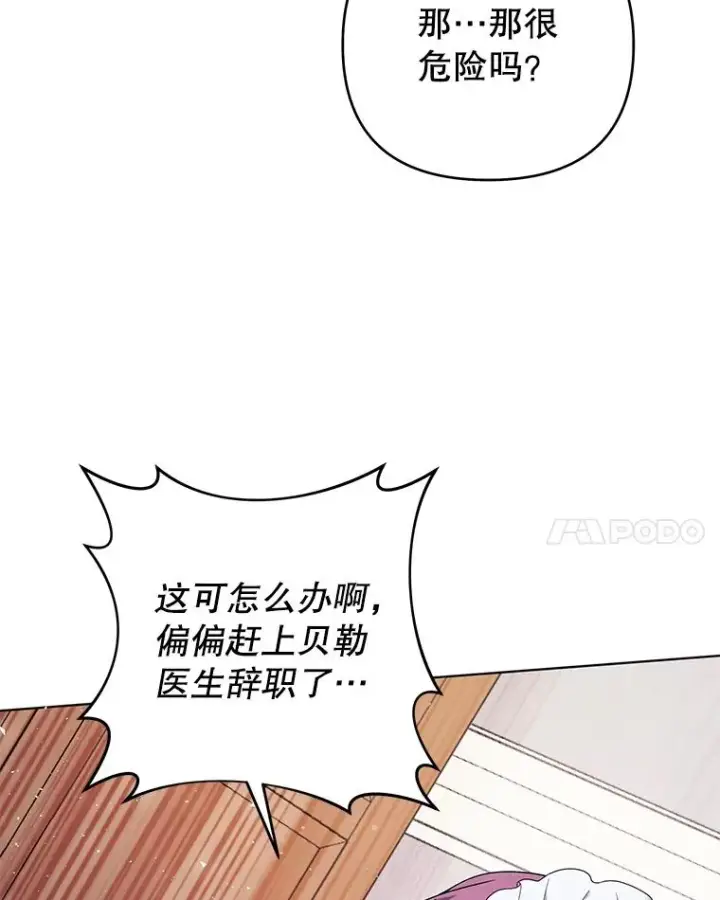 漫画《为了帮助你理解》38.一无所有第110张图