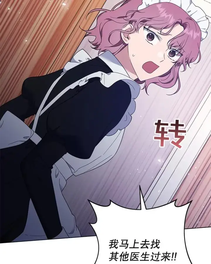 漫画《为了帮助你理解》38.一无所有第111张图