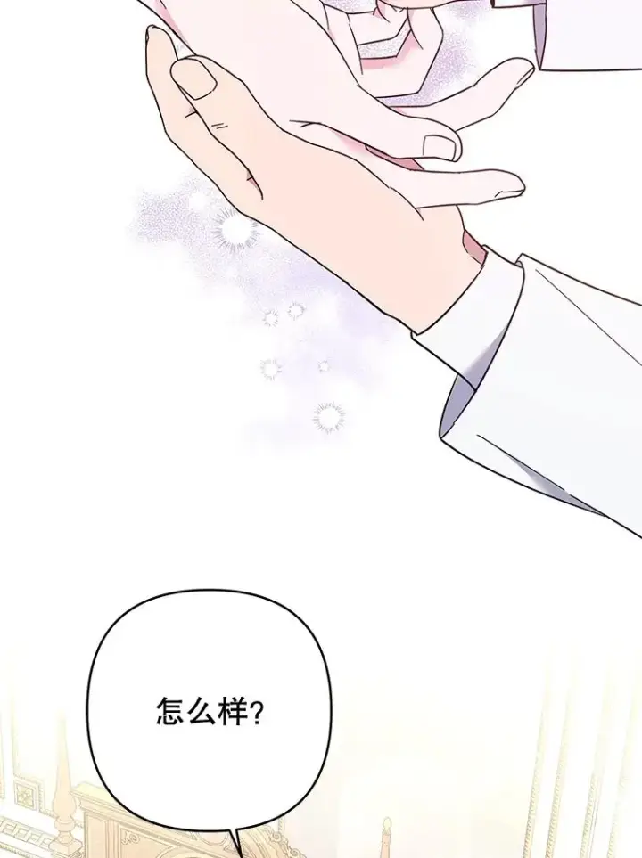 漫画《为了帮助你理解》38.一无所有第116张图