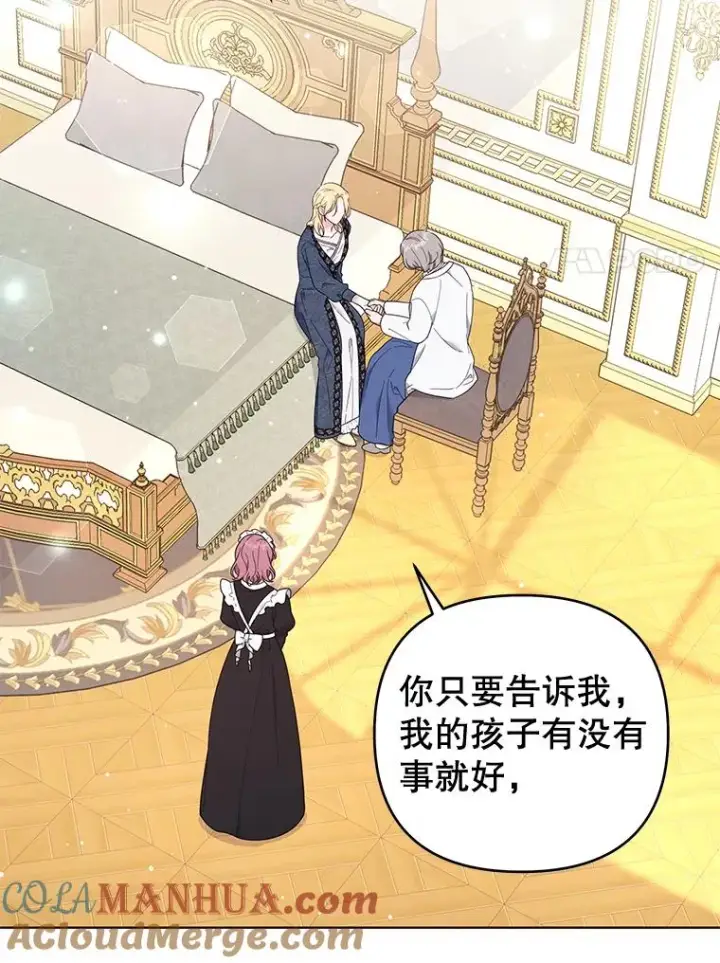 漫画《为了帮助你理解》38.一无所有第117张图
