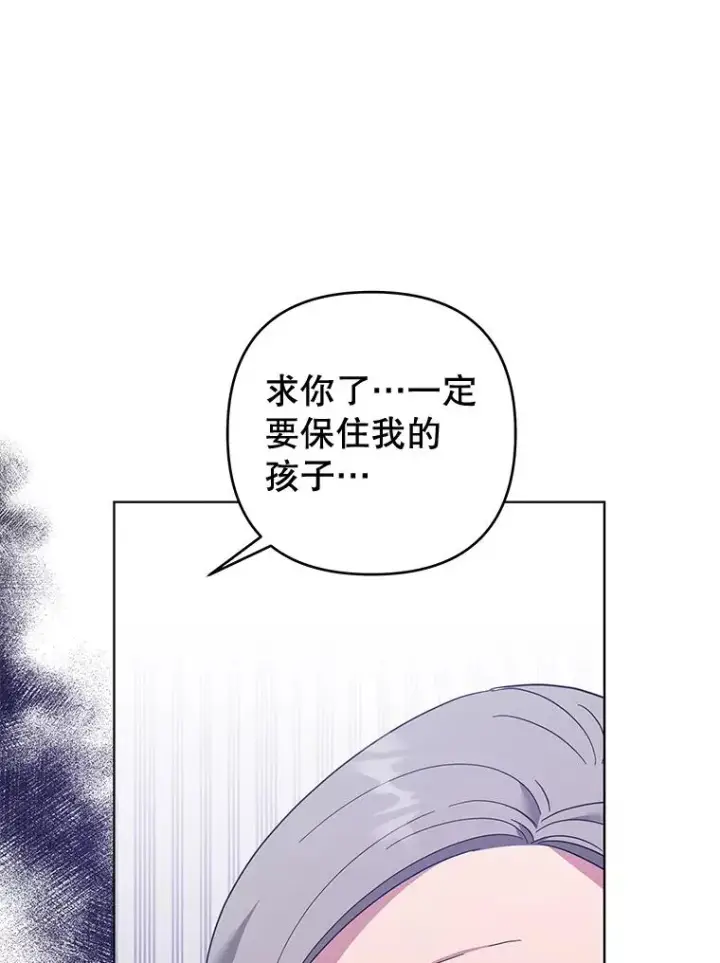 漫画《为了帮助你理解》38.一无所有第118张图