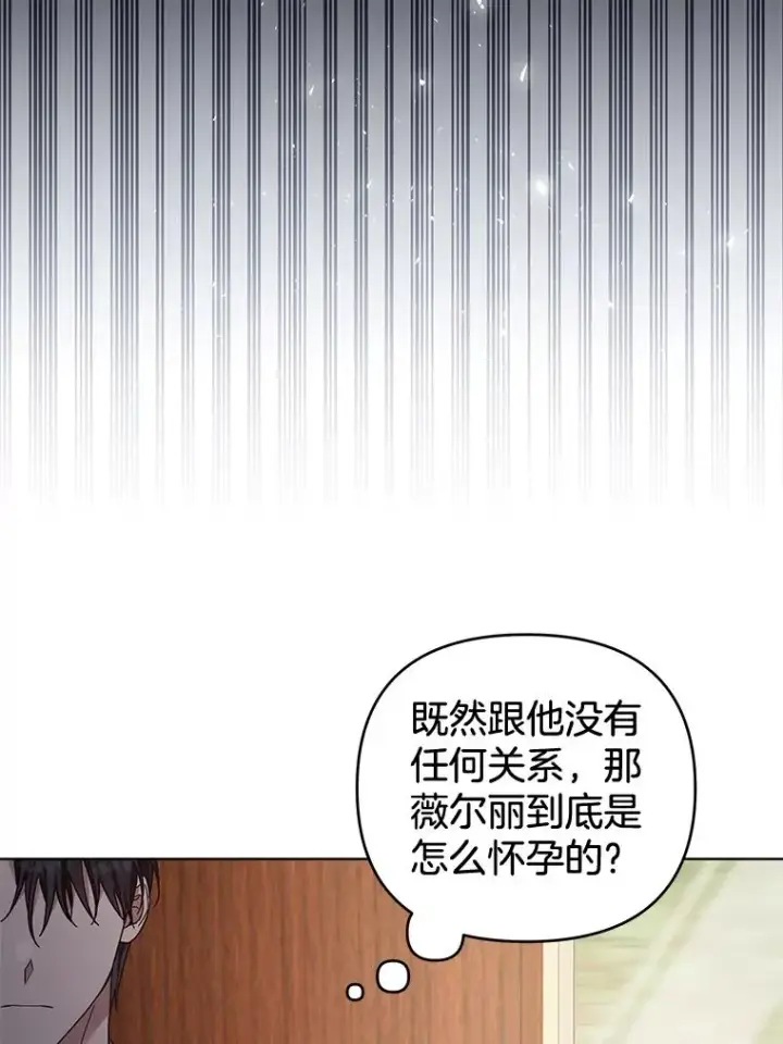 漫画《为了帮助你理解》38.一无所有第12张图