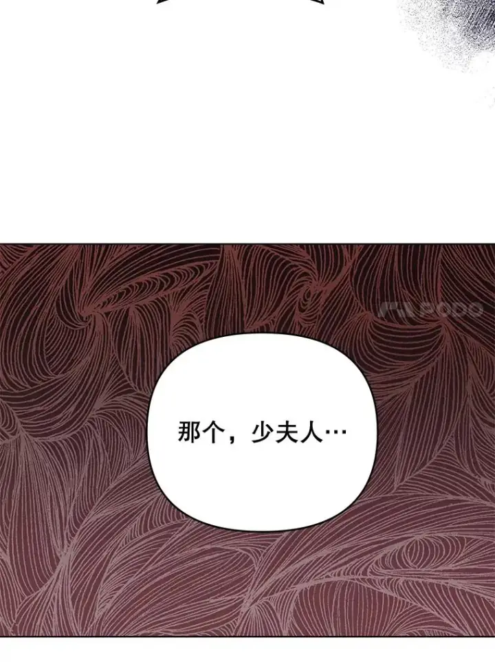 漫画《为了帮助你理解》38.一无所有第120张图
