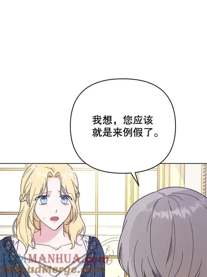 漫画《为了帮助你理解》38.一无所有第121张图