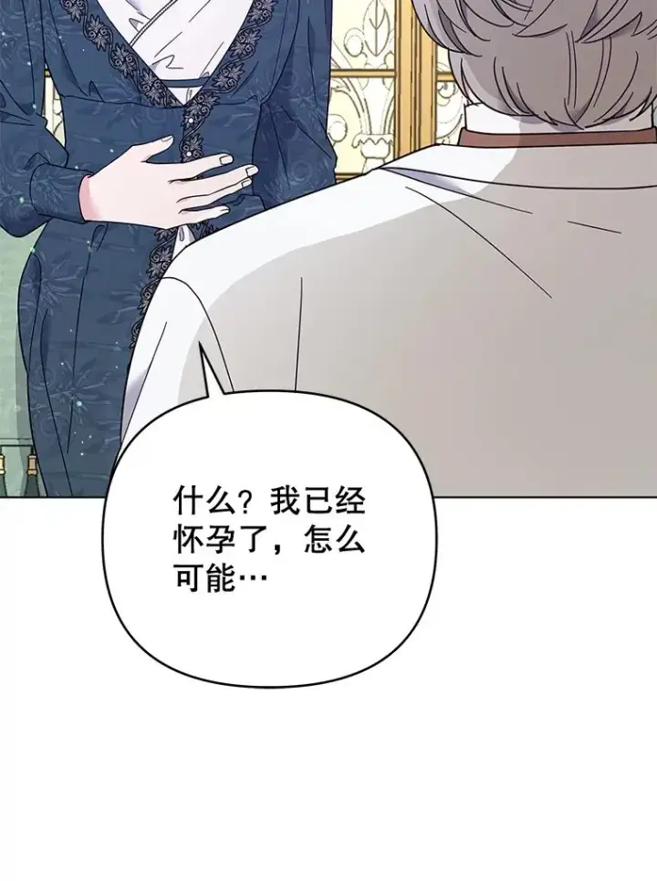 漫画《为了帮助你理解》38.一无所有第122张图
