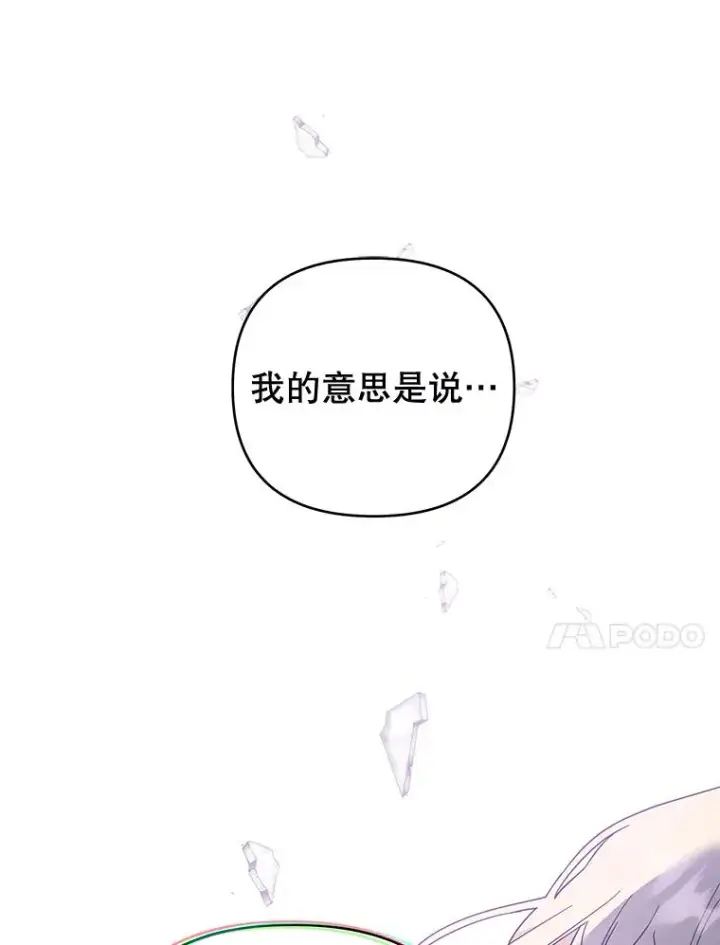 漫画《为了帮助你理解》38.一无所有第123张图