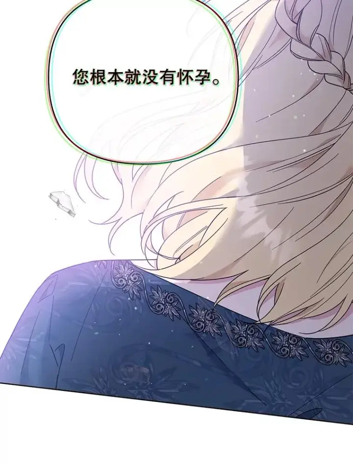 漫画《为了帮助你理解》38.一无所有第124张图