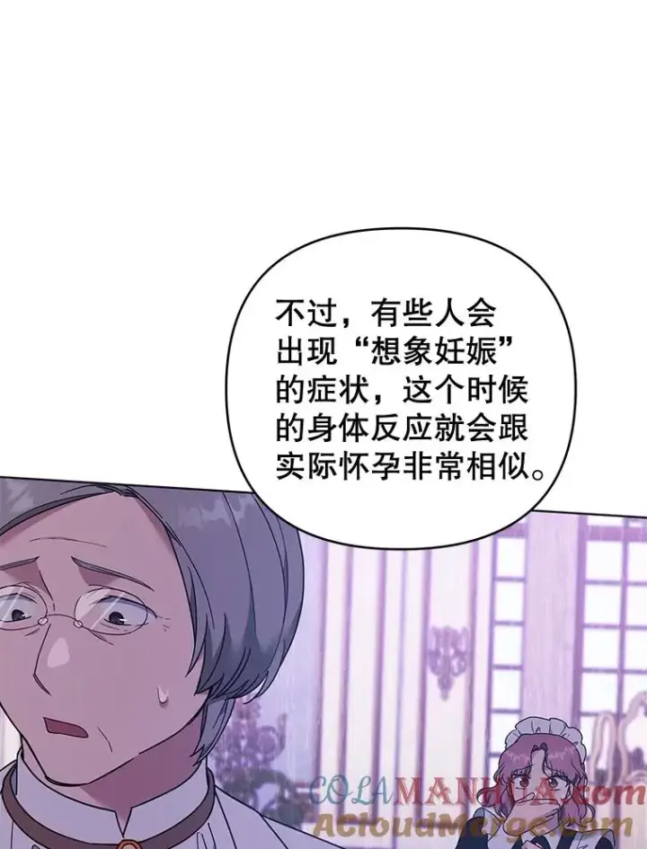 漫画《为了帮助你理解》38.一无所有第125张图