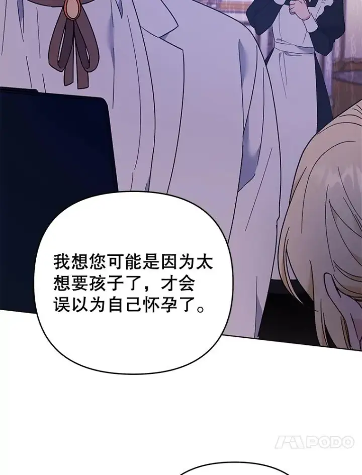 漫画《为了帮助你理解》38.一无所有第126张图