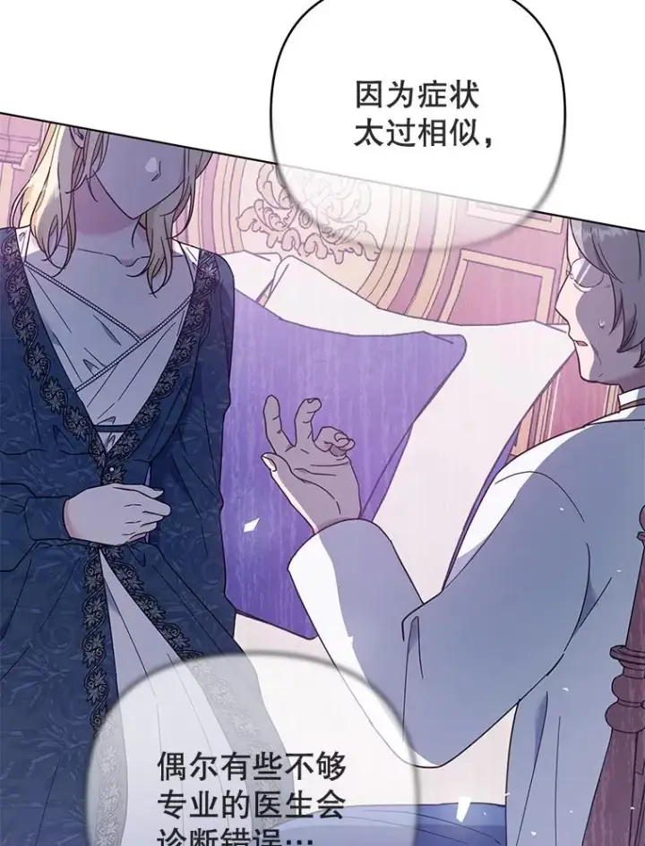 漫画《为了帮助你理解》38.一无所有第127张图
