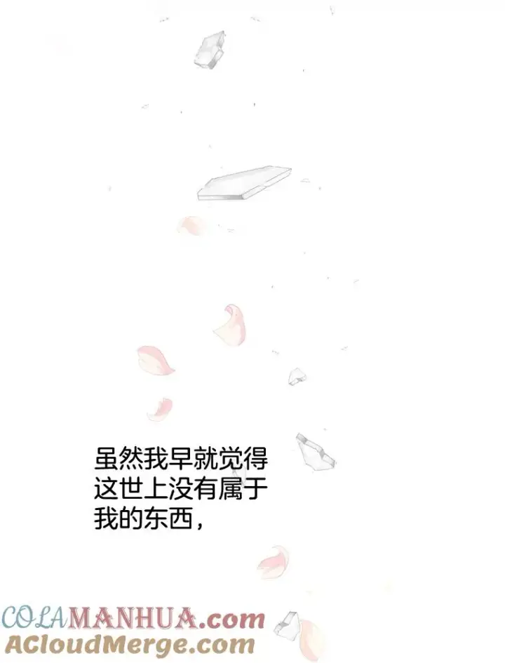 漫画《为了帮助你理解》38.一无所有第129张图