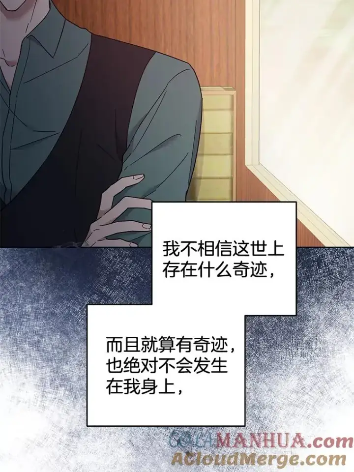 漫画《为了帮助你理解》38.一无所有第13张图